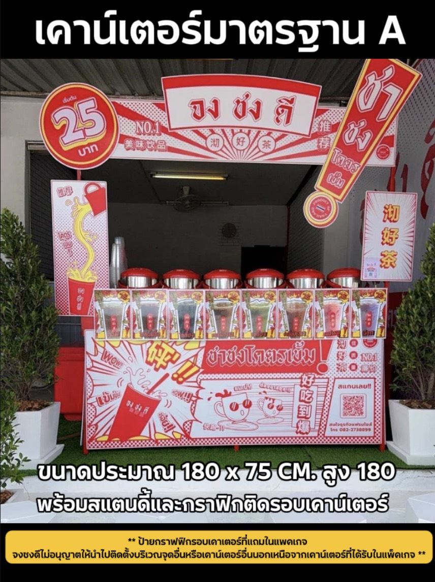 Standard Counter A