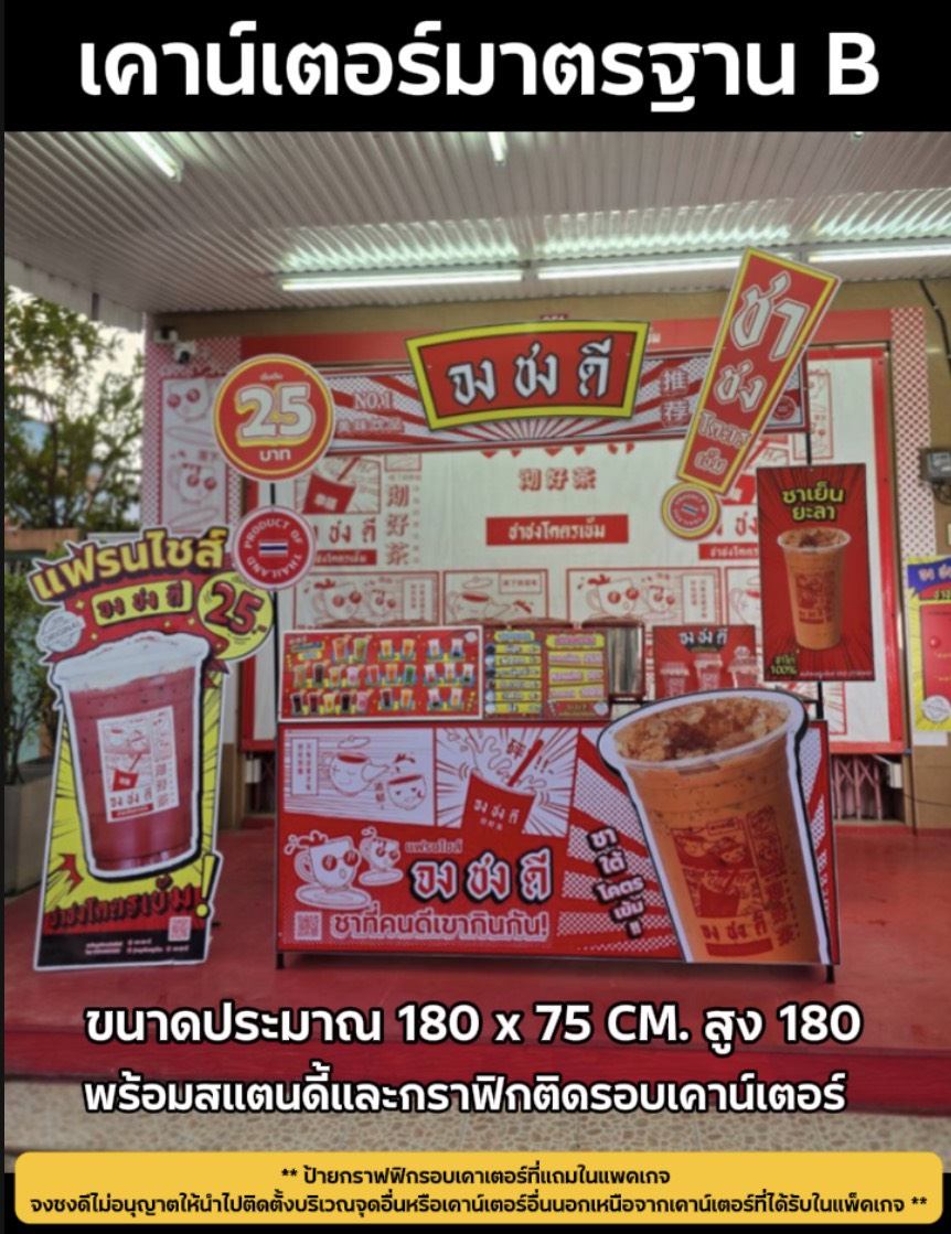 Standard Counter B