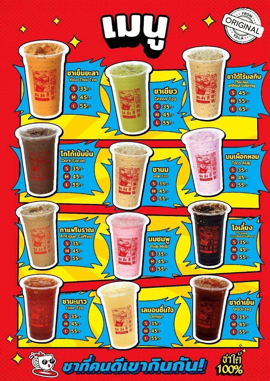 Signature menu