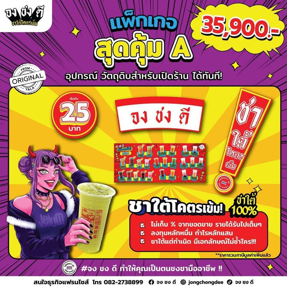 Value Set A